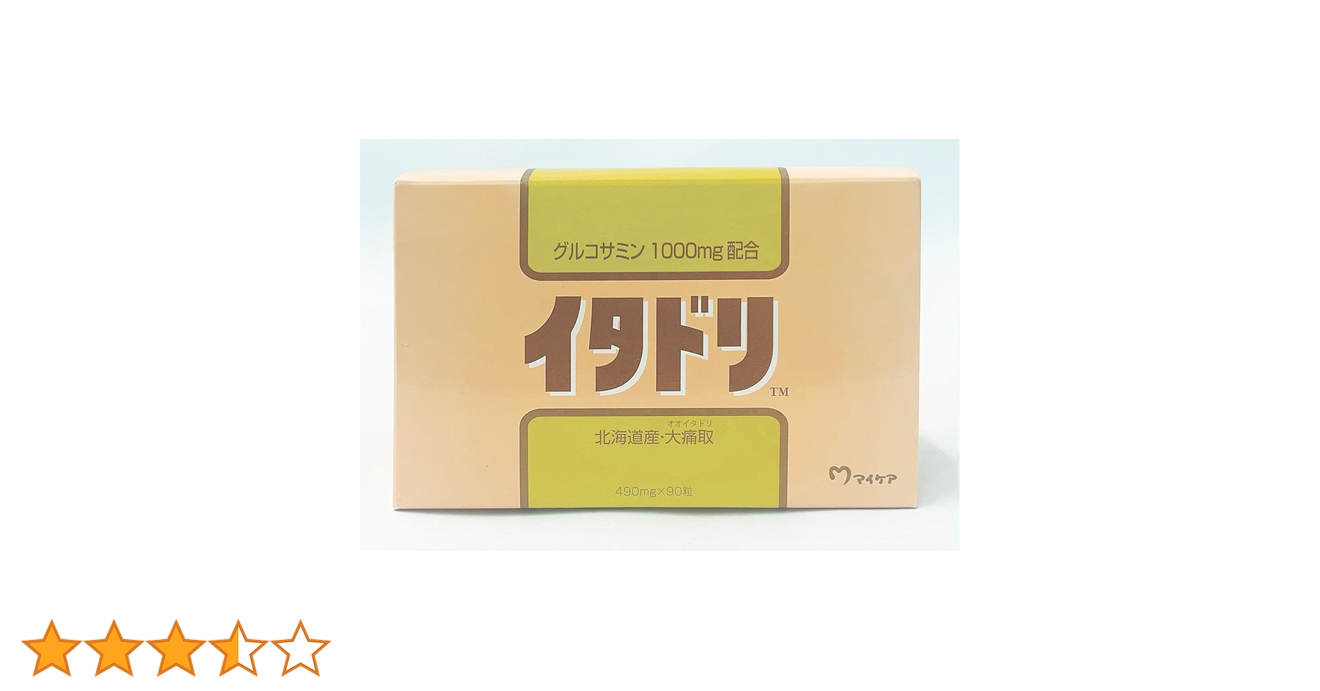 マイケア　『イタドリ』✖️4箱 itadori.jpg